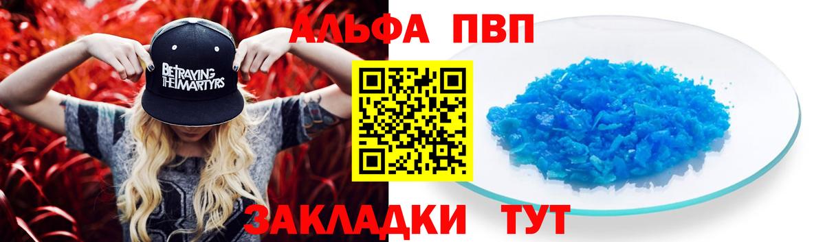 A PVP мука Ревда