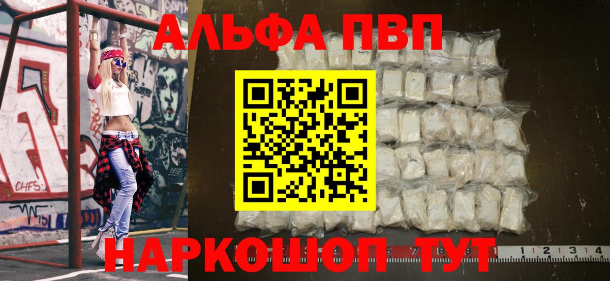 Ревда  Альфа ПВП СК КРИС  A-PVP  A PVP мука  Вход с VPN 