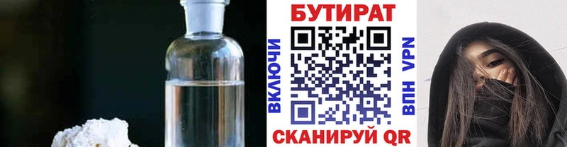 omg ссылки  Ревда  БУТИРАТ оксана 