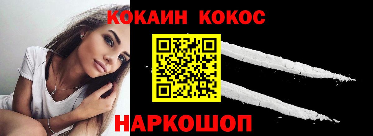 Cocaine FishScale Ревда
