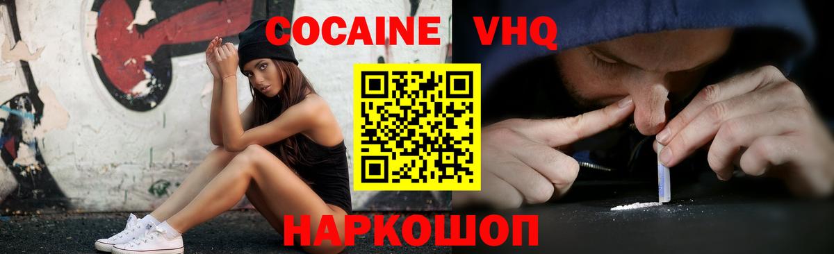 Cocaine Columbia  КОКАИН  Ревда  COCAIN Fish Scale  Вход с VPN 
