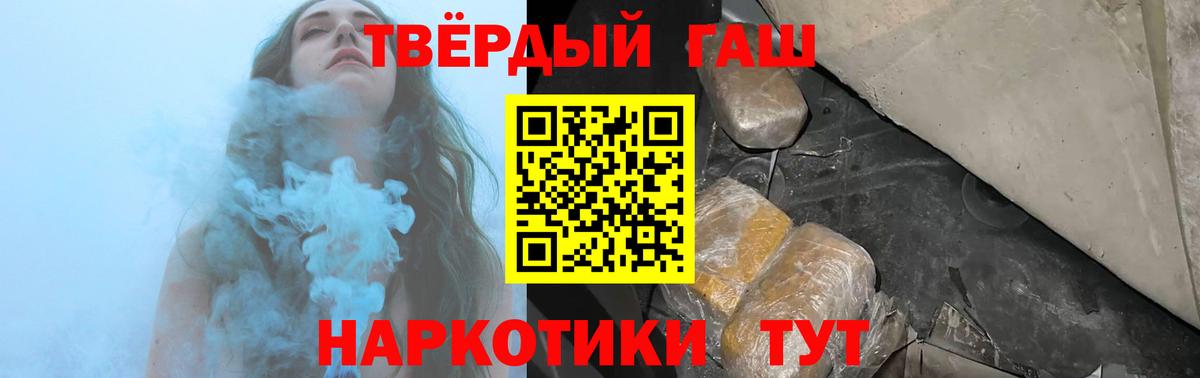 ГАШ гашик  Вход с VPN  ГАШИШ гарик  даркнет сайт  Ревда 