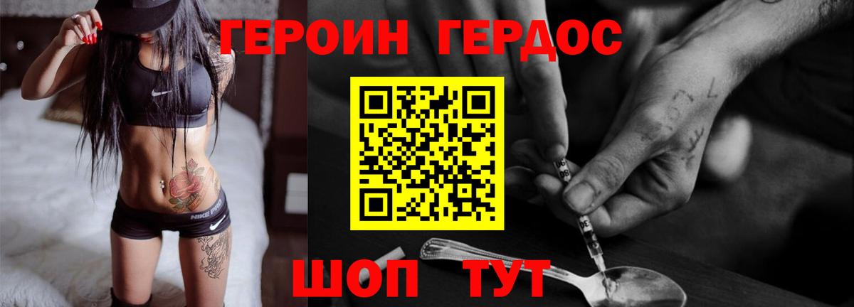 Героин  Вход с VPN  Ревда  ГЕРОИН Heroin 