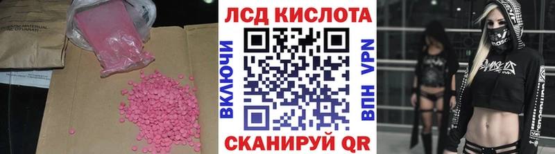 как найти закладки  Ревда  ЛСД экстази кислота 