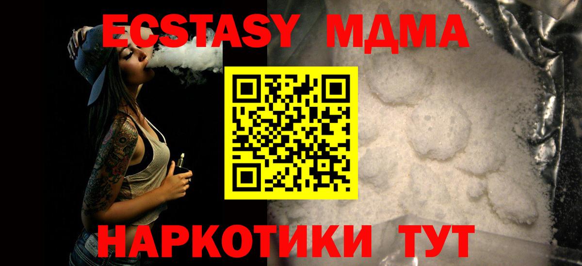 МДМА crystal Ревда