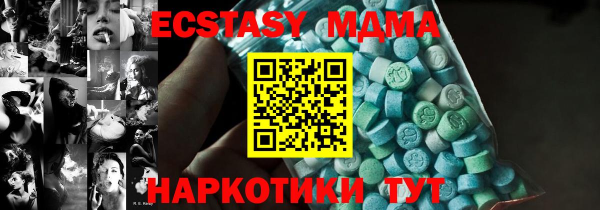 Ревда  МДМА молли  Вход с VPN  МДМА молли 