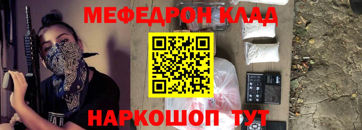 Мефедрон кристаллы  Меф  KRAKEN   Вход с VPN  МЕФ VHQ  Ревда  Мефедрон 