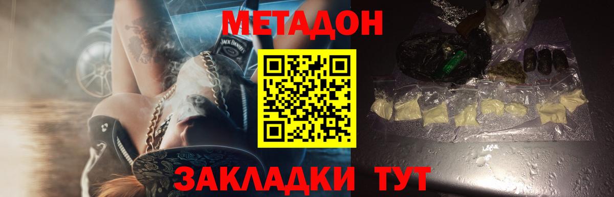 Ревда  Метадон methadone  Вход с VPN 