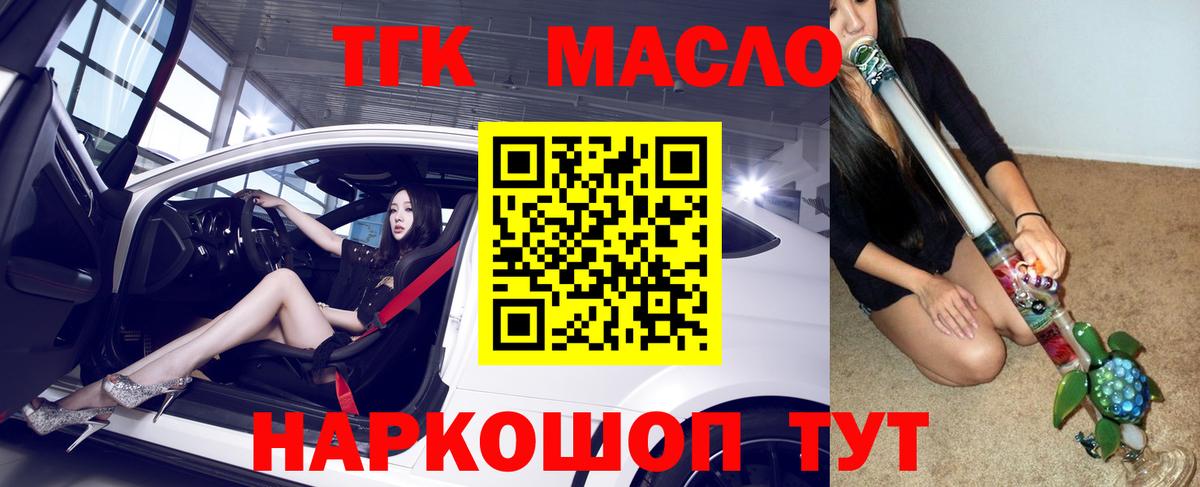 Дистиллят ТГК THC oil  Дистиллят ТГК вейп с тгк  Вход с VPN  Ревда 